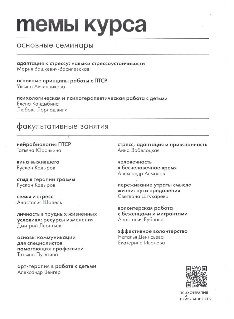 Сертификат навыки стрессоустойчивости